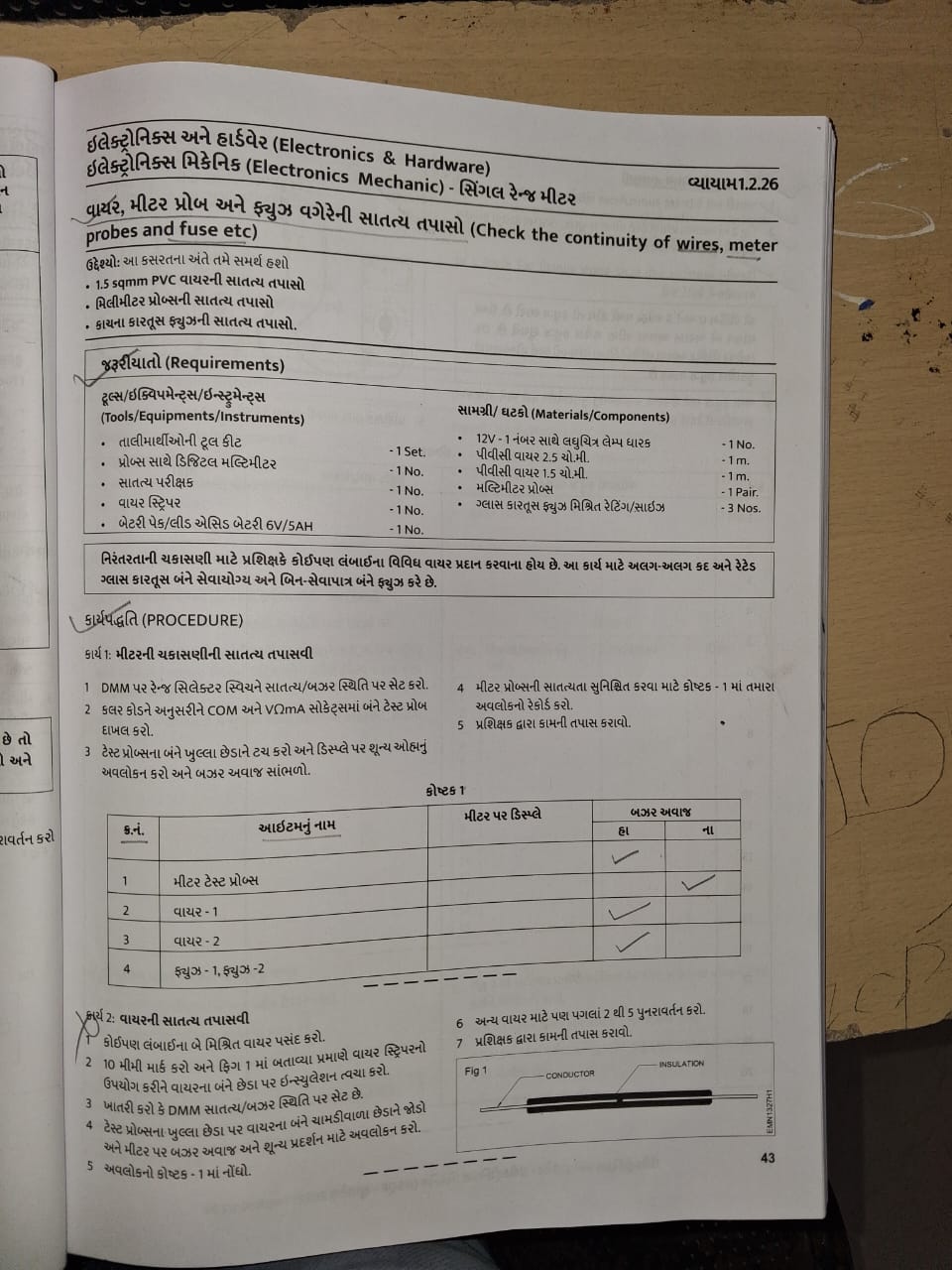 ELECTRONIC MECHANIC BOOK