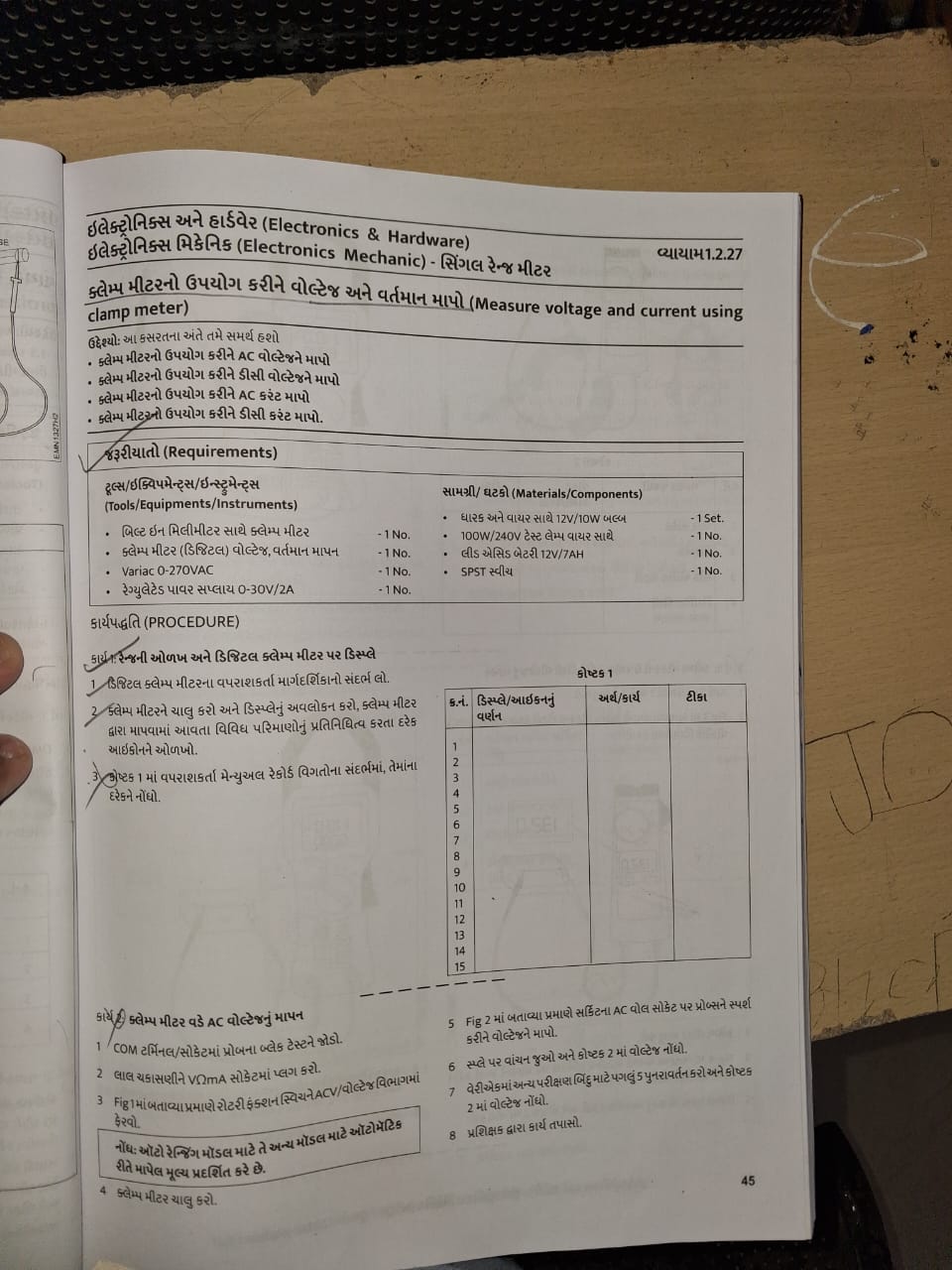 ELECTRONIC MECHANIC BOOK